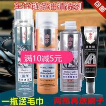 Car car motorcycle chain oil does not throw oil lubricating oil chain oil seal chain cleaning agent lubricant chain wax