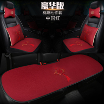 Summer linen Three sets of car anti-slip seat cushion Car cushion Four Seasons Universal single sheet in-car rear seat cushion