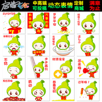Dynamic emoji package static emoji cartoon logo cartoon character design customization