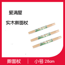 Wooden rolling pin baking tool press noodle stick dumpling skin stick stick stick bamboo roller baking