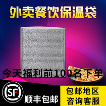 Aluminum foil thickened takeaway insulation bag seafood barbecue pizza disposable self-sealing tinfoil insulation bag cold packaging