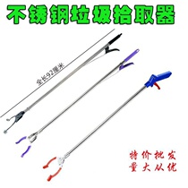 Lengthened stainless steel sanitation litter picker garbage clamp garbage clamp clamps pick up things pliers clamps