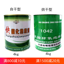 Everest 1042 Imine epoxy insulation paint 4kg fast curing insulation paint