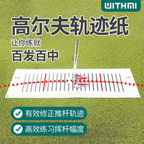With Mi WithMi Golf Putting Practice Device Practice Sticker Indoor Green Track Paper Sticker Auxiliary