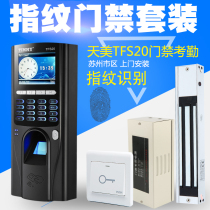 Attendance fingerprint access control system set electromagnetic electric plug lock Glass door electronic access control system Suzhou door-to-door installation