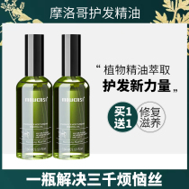 Moroccan hair hair care essential oil shampoo anti-hairy and smooth woman repairing dry and improved curly hair flagship store