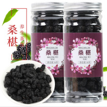 Buy 1 get 1 get 2 bottles] Fresh black mulberry tea dried mulberry is very dry 90g Mulberry non-mulberry fruit Special Grade