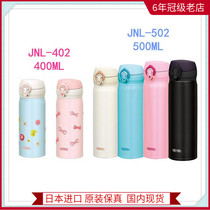 Spot Japanese Chater thermos heat insulation cold cup JNL-400 500 600 car Cup multi-choice