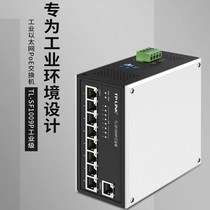 Bao Shunfeng TP-LINK TL-SF1009P industrial grade 9 hundred megapoe power switch redundant VLAN division-40 ℃ ~ 75 ℃ wide temperature rail and