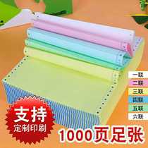 The form triplicate the second division of the second division and the four-joint five-joint list of the two-joint-list handwriting is clear