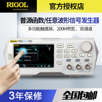 Puyuan RIGOL function arbitrary waveform generator signal source DG811 812 821 822 831 832