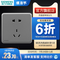 Siemens switch socket panel Lingyun series silver 10A5 five-hole socket wall 86 official flagship store