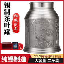 totgn oversized tin can tea can 99 9%pure tin raw material business gift box household two kg tea storage sealed can