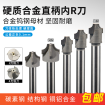 Hard alloy straight shank internal R knife 2 4 edge recessed arc r corner face milling cutter special plus hard numerical control cutter chamfered knife