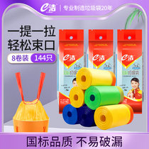 e-clean garbage bag Household drawstring type household dormitory with automatic closing thickened disposable plastic bag