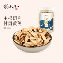 Zhang Taihe Selected Astragalus large 200g canned Gansu Astragalus tea with Angelica Dang Shen Astragalus