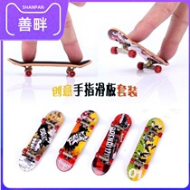 Finger scooter mini fingertip tabletop toy small gift kindergarten childrens toy skateboard model
