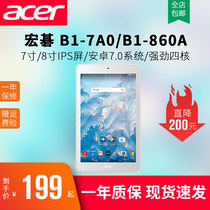 acer B1-7A0 B1-860A 7 inch 8 0 inch tablet PC smart ultra-thin