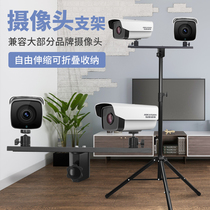 Monitor camera holder indoor outdoor portable floor-type upright pole seacon great Hua camera tripod sub