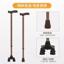 Old mans four-legged aluminum alloy crutch for elderly cane old mans anti-slip lifting light and telescopic abduction