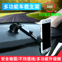 Car car mobile phone bracket Instrument panel Suction cup navigation car on the car multi-functional universal type