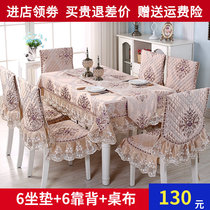  Dining table cloth chair cover cushion set European-style coffee table round table rectangular fabric simple modern dining table chair cover