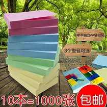 Sticker paper strip large cartoon self-adhesive sticky strong color post-it note 10 can be pasted to the computer portable small sugar