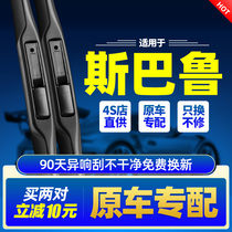 Applicable Sbaru Wiper Accessories Original Factory Original Forest Man Proud Tiger XV Lilion Auto Adhesive Strip Front Wiper Blade
