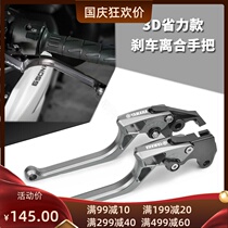 Suitable for Yamaha NMAX155 modified brake horn nmax155 labor-saving brake clutch handlebar accessories