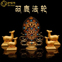 Mizong Tibetan Buddhism Buddha Buddha Alloy handpainted gilded gilded double deer farwheel Baofutang Pendulum Pieces the size number