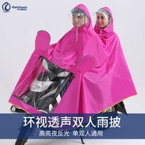 Qin Feiman double raincoat Battery car poncho Electric motorcycle men and women mother and son plus thick waterproof raincoat