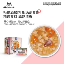 Bubble popo Pet Benefits and steamed heart chicken nuggets cat dog canned wet food bag chicken breast carrot chicken heart