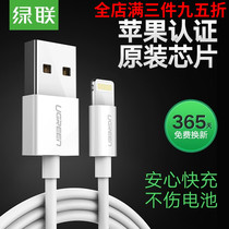Green union UGREEN iPhone tablet data cable iPhoneX charger rice line MFI certification white fast charge