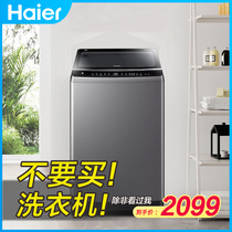 Haier Washing Machine Fully Automatic Home Direct Drive Frequency Conversion Intelligent Wave Wheel Anti-Twist 10 kg ten Official Flagship Store