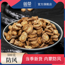 Fangfeng 500g Inner Mongolia North Fangfeng Fangfeng Tablets Bulk non-wild Chinese herbal medicines