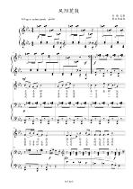 Fengyang flower drum D bD C positive spectrum stammer accompaniment spectrum HD movable tune