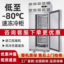 Freezing cabinet sea cucumber dough embryo fried dough sticks dumpling steamed buns frozen refrigerator extremely fast freezing machine commercial low temperature