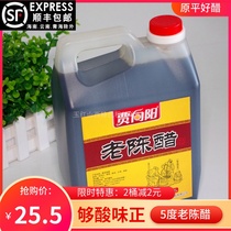 Shanxi specialty aged vinegar Original Ping Jia Xiangyang handmade 5 degrees aged vinegar 5 pounds dumpling vinegar mixed with stuffing vinegar Grain vinegar