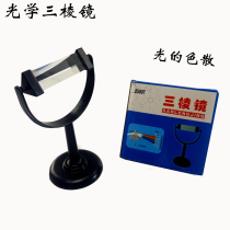 Prism with bracket optical glass photography science experiment children early education colorful Sunshine Rainbow Diamond mirror