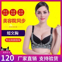 Microcomic Stature Manager Molds Women Summer Thin collections Breast Proof Sagging to adjust short bra