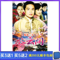 Bitter emotion TV series Plum Blossom Three Lanes of Water and Clouds + Ghost Husband + Plum Blossom Branding DVD Disc Ma Jingtao