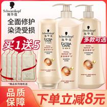 Schwarzkor shampoo Dew conditioner set male and female fragrance fragrance fragrance soft amino acid official flagship store