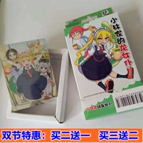 The Dragon Maid Tolt Price Cartoon Cartoon Cartoon Perimeter Playing Card Paper Card Table Parade personality treasured by Xiaolins family