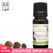 Spot French aroma zone organic black pepper essential oil 5ml purification of tight real skin soothing and relaxing muscles