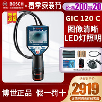 Bosch endoscopy GIC120C industrial peeking instrument high-definition camera pipe car engine detection instrument