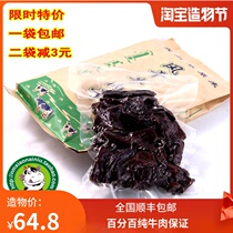 I come from the grassland air-dried beef jerky half-dried vacuum-packed soft beef jerky freshly baked and sold beef jerky