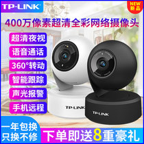 TP-LINK wireless surveillance camera Home with mobile phone HD indoor and outdoor 360 degree panoramic full color night vision Small WiFi office monitor Smart camera TL-IPC43A