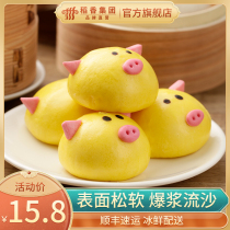 Daoxiang Wanhao quick-frozen morning tea snacks handmade nutrition and health package gold pig-shaped sand bag 160g