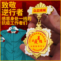 Honor commemorative coin anniversary souvenir custom employee medal medal medal medal volunteer doctor nurse thank you card