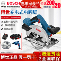 Bosch rechargeable electric circular saw GKS18V-57 electric saw 18V lithium electric hand saw a cutting machine power tool